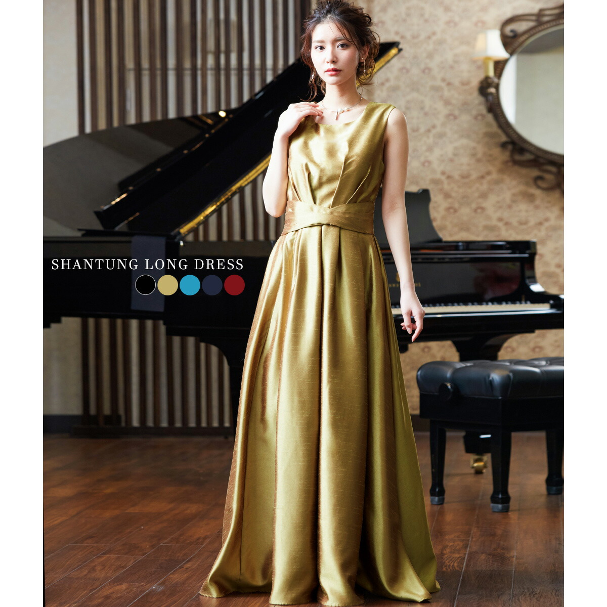 レディースファッション ドレス 早い者勝ち ベルト シンプル Aライン シャンタン パーティードレス ドレス 発表会 ピアノ 演奏会 ロングドレス ステージドレス 演奏会用ドレス 結婚式 ワンピース 歌 オペラ 声楽 舞台 衣装 歌手 ディナー コーラス コスチューム 花嫁