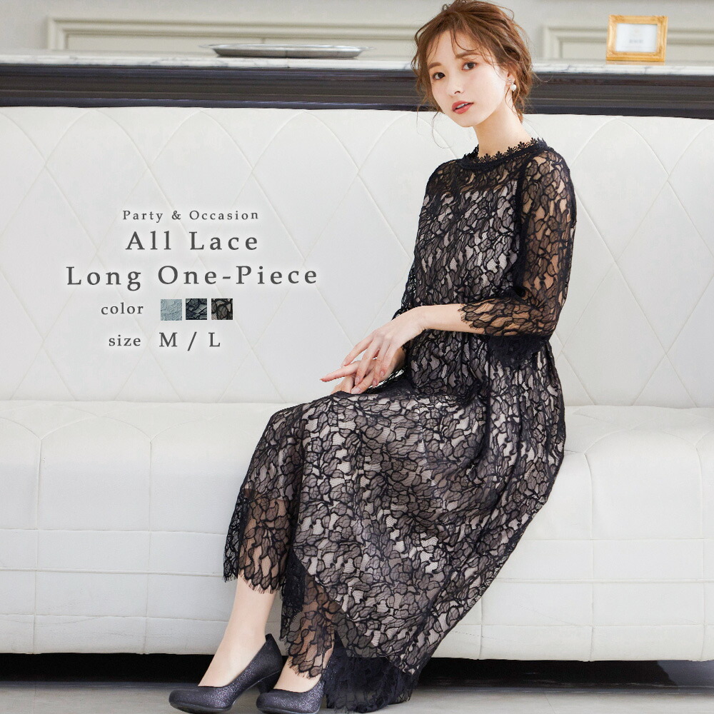 結婚式 1 5次会 レース 透け感 花柄 ワンピース M 秋 パーティードレス スカラップ ロング 春 総レース ウエストゴム L ロング丈 ミモレ丈 シアー 大人 7分袖 袖あり オケージョン 1 5次会 春 夏 秋 結婚式 ワンピース パーティードレス 花柄 結婚式 1 5次会 レース 透け感 花柄 ワンピース M 秋 パーティードレス スカラップ ロング 春 総レース ウエストゴム L ロング丈 ミモレ丈 シアー 大人 7分袖 袖あり オケージョン 1 5次会 春 夏 秋 結婚式 ワンピース パーティードレス 花柄