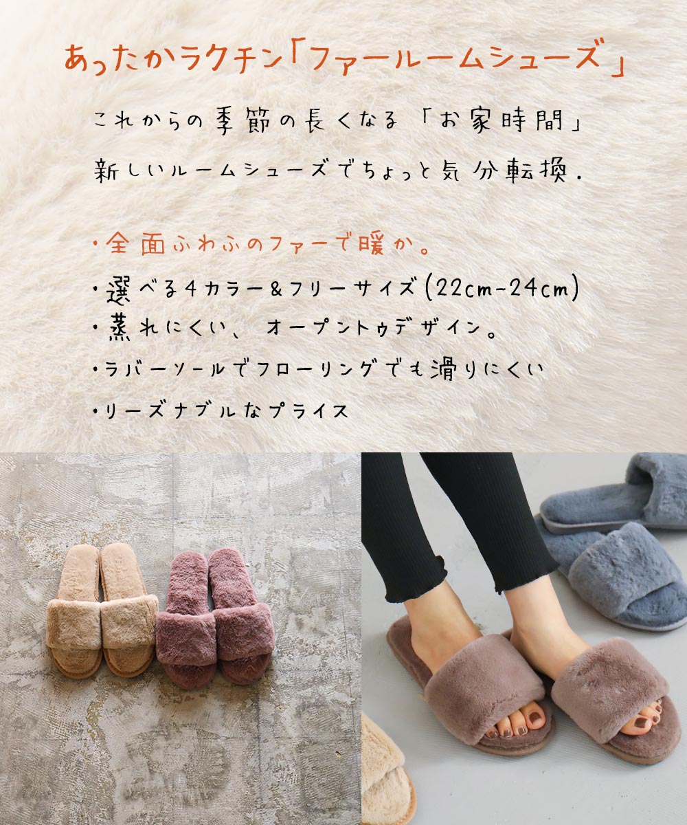 楽天市場 ルームシューズ あったか もこもこ レディース 冬 滑り止め ファースリッパ 暖かい おしゃれ ファー ローヒール ルームシューズ ファースリッパ ファーサンダル 無地 韓国ファッション ピンク ブラウン ブルー モカ 大人 秋 冬 冬用 室内履き 靴 22cm 24cm