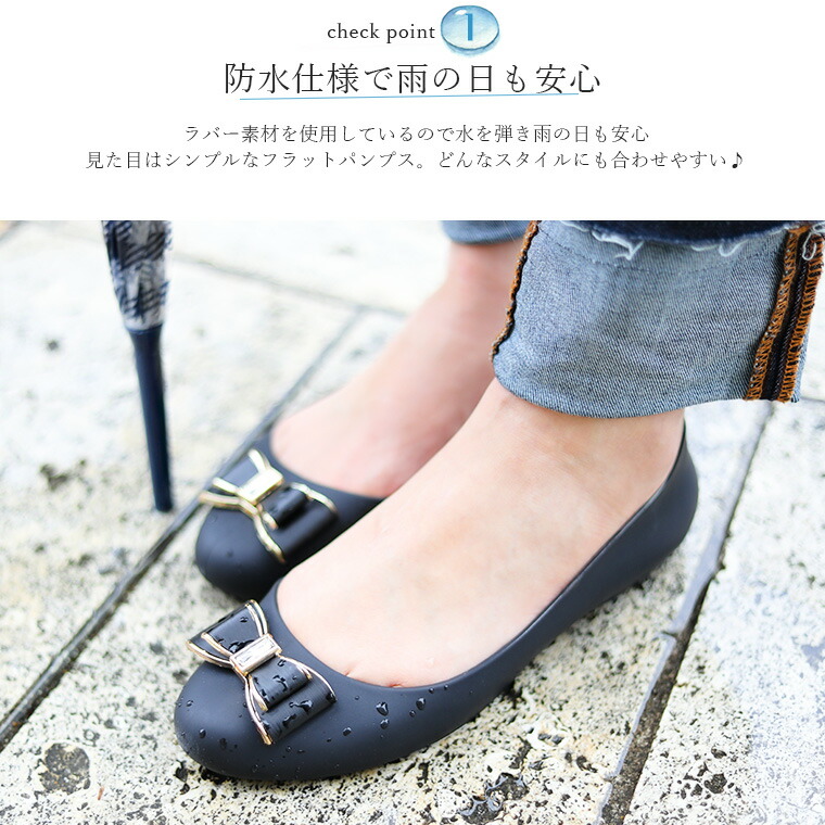 楽天市場 レインパンプス レインシューズ フラット パンプス ローヒール リボン レディース 靴 シューズ おしゃれ 通勤 フラットシューズ ラウンドトゥ ぺたんこ 歩きやすい 痛くない 大きいサイズ 小さいサイズ 学生 ブラック アイボリー 雨 雪 防水仕様 春 夏 秋 冬