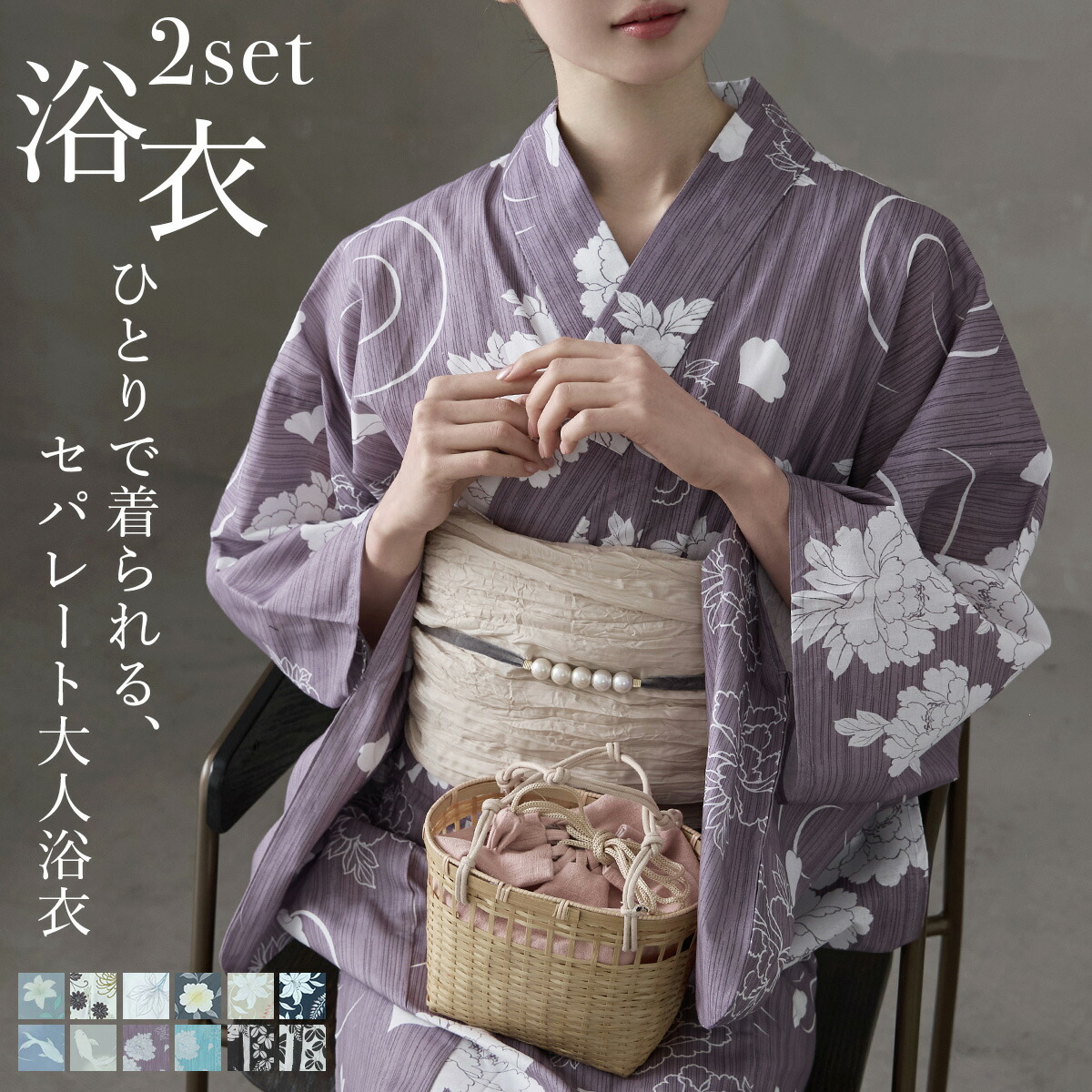 7/27 08:59まで10%OFFクーポン！大人浴衣ブランドasaka セパレート綿浴衣＋しわ兵児帯 2点セット 浴衣 セット 簡単着付け レディース 二部式浴衣 帯セット ゆかた しわ兵児帯 セパレート 簡単 大人 夏祭り 花火大会 綿 レトロ モダン 和服 古典柄 花柄 可愛い コットン｜FashionLetter ファッションレター