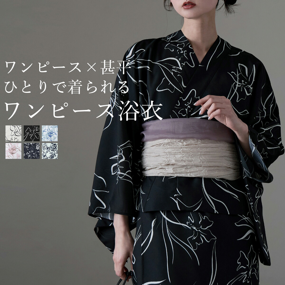 大人浴衣ブランドasaka ワンピース浴衣＋しわ兵児帯 2点セット 浴衣 セット レディース ワンピース 甚平 リゾート 帯セット ゆかた しわ兵児帯 セパレート 簡単 大人 夏祭り 花火大会 綿 レトロ モダン 和服 古典柄 花柄 可愛い 2025新作 10代 20代 30代 40代