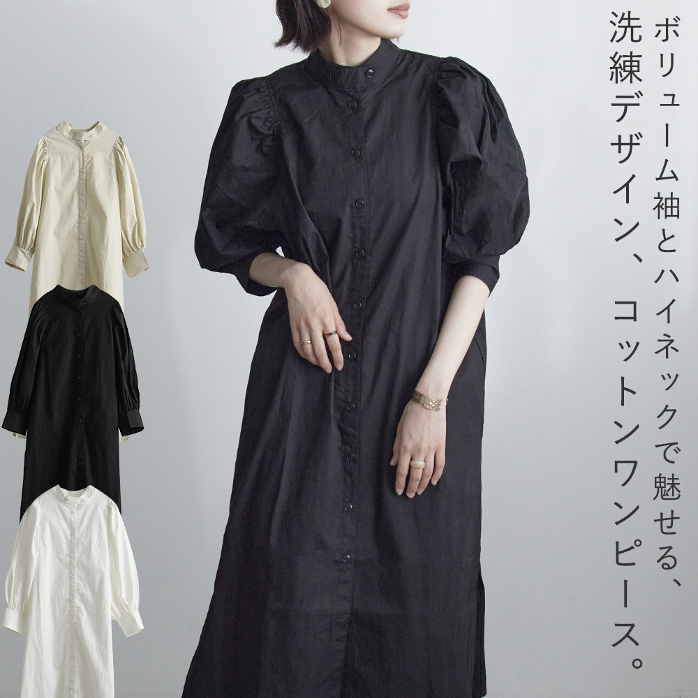楽天市場 クーポン利用で850円オフ ボリューム袖 ロングワンピース サイドスリット レディース 5分袖 ボリュームスリーブ 50s ブロード コットン ワンピース リラックスワンピース ビッグシルエット 綿100 ワンマイルウェア ルームウェア シャツワンピース ロング