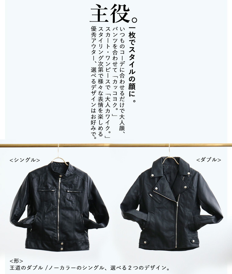 楽天市場 クーポン利用で1500円オフ ライダースジャケット レディース レザージャケット ライダース コーデ フェイクレザー ダブル シングル バイクジャケット 大人 秋服 秋アウター 秋ジャケット 大きいサイズ 合皮 革ジャン M L Ll 3l 黒 茶 Y042 Fashionletter