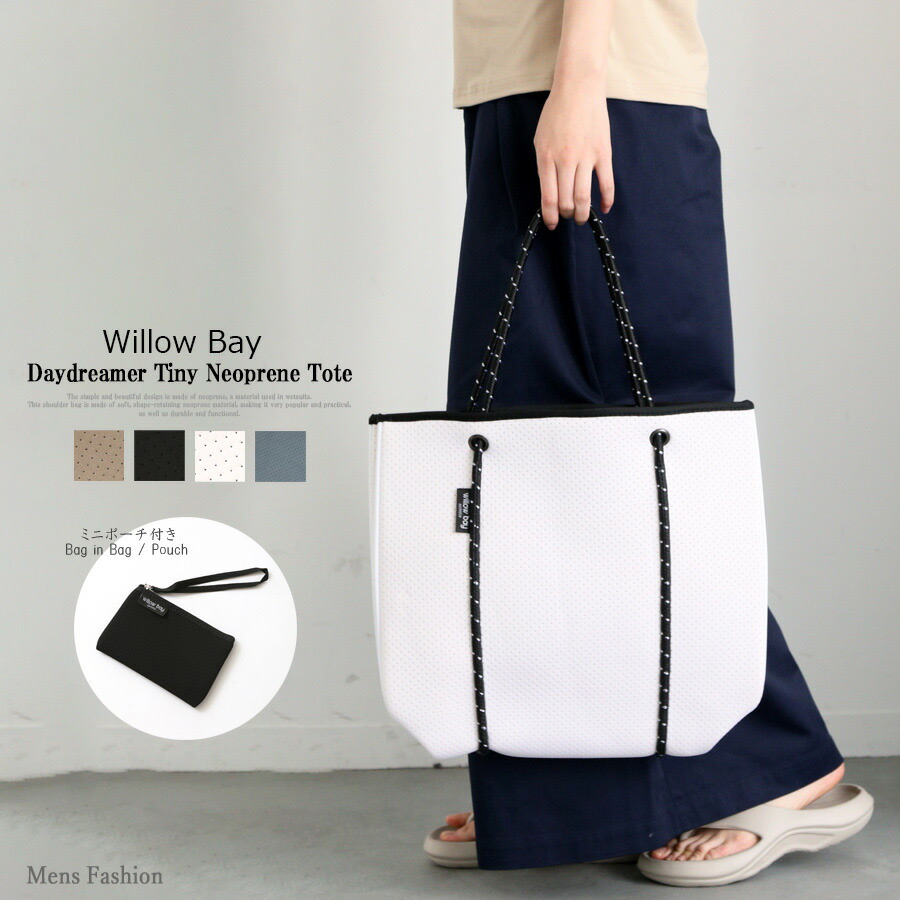 ウィローベイ Willow Bay DAYDREAMER NEOPRENE TOTE BAG トートバッグ マザーズバッグ レディース ポーチ付き 軽量 丸洗い可能 マグネット開閉|Mens Fashion-メンズファッション