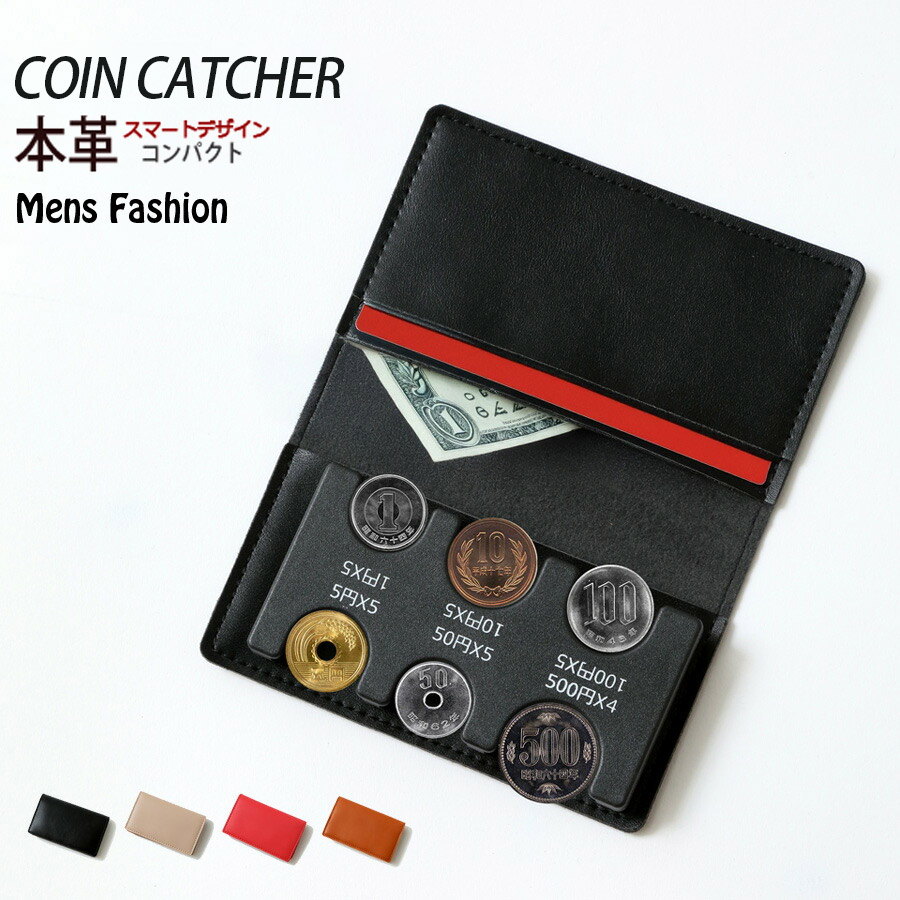 楽天市場】コインケース金具 コインキャッチャー 小さな財布 レザークラフト金具 財布金具 小銭入れ 小さな財布 コインケース : koneko