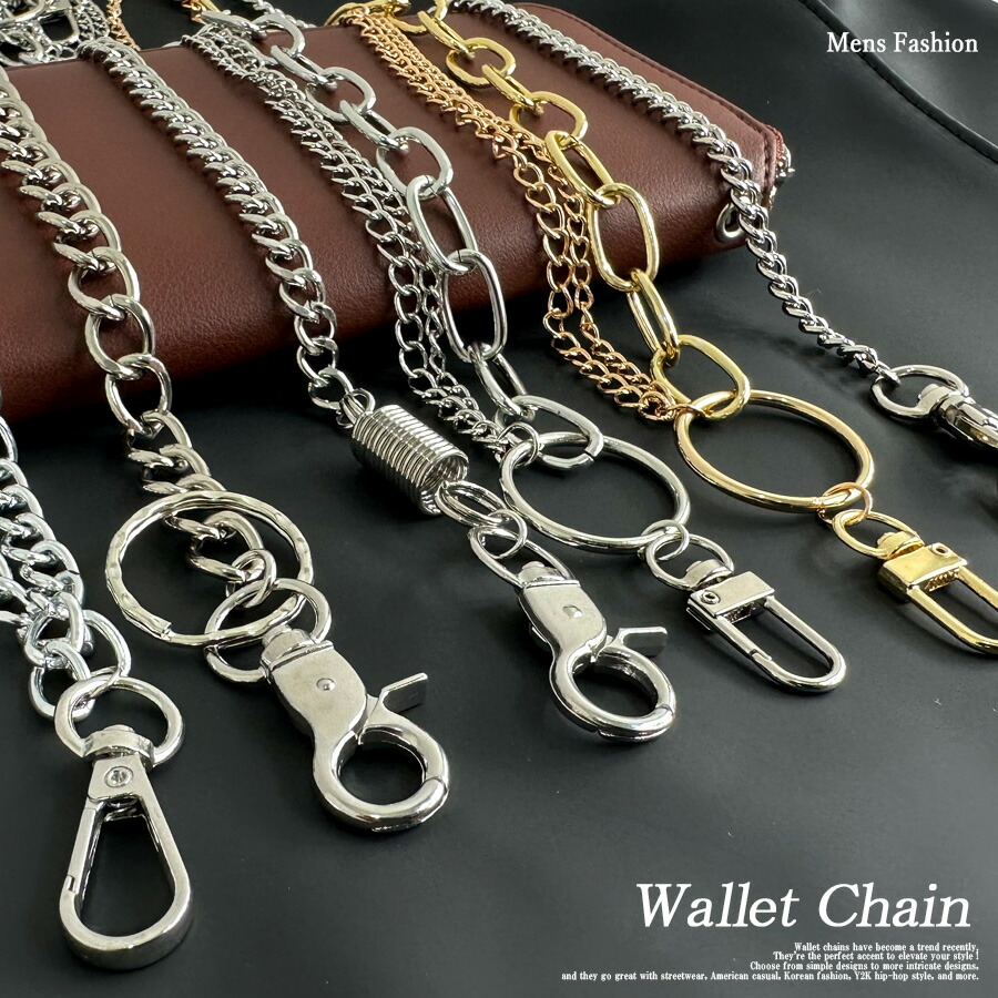 SC subculture WALLET CHAIN ウォレットチェーンセット SC subculture WALLET CHAIN ウォレットチェーンセット SC subculture