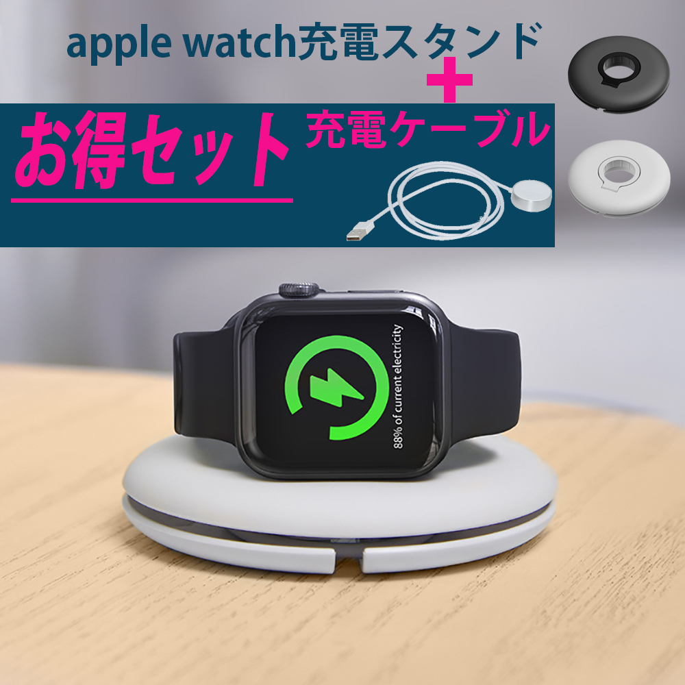 楽天市場】apple watch 充電器 スタンド アップルウオッチ 充電