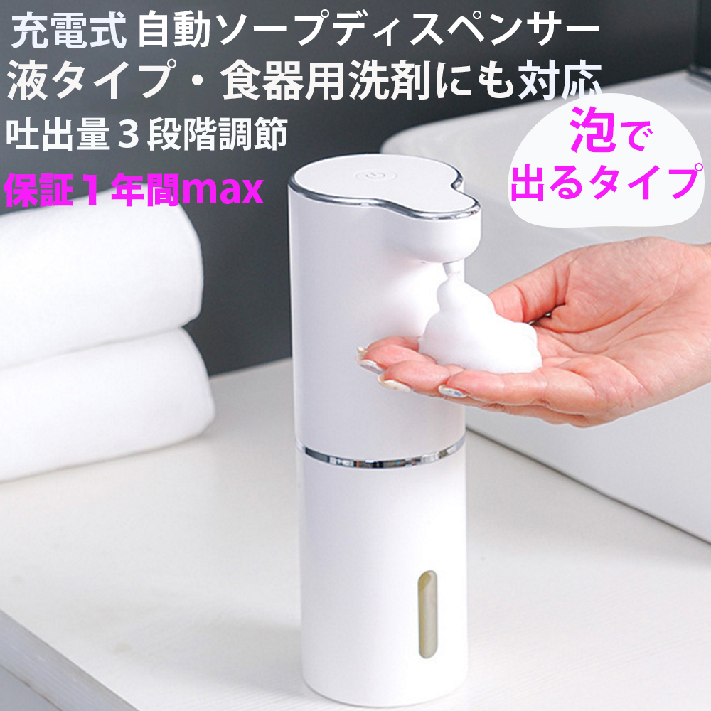 【現代社会の必需品】全自動オートディスペンサー 液体タイプ　大容量 1200ml オートディスペンサー メタリック 手をかざすだけ 食器用洗剤