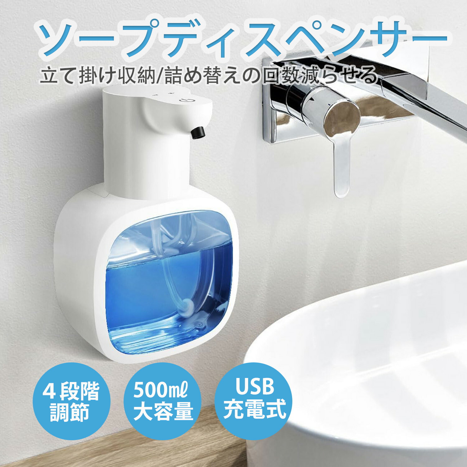 楽天市場】【クーポン利用で30％OFF】ソープディスペンサー 4段階調節