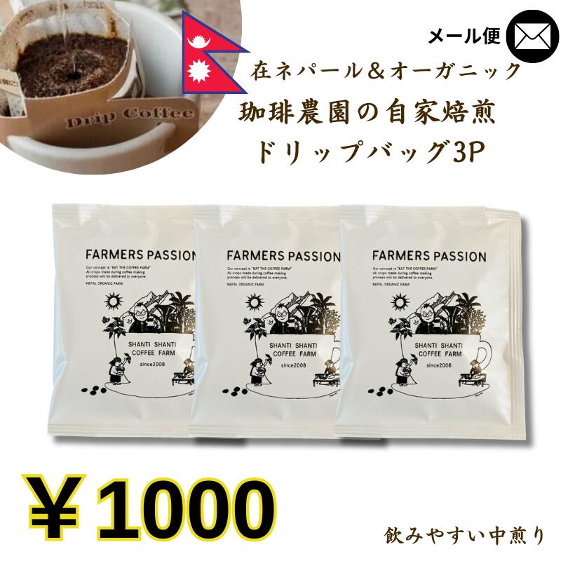 楽天市場】雪男スペシャル ドリップパック1杯分 フェアトレード