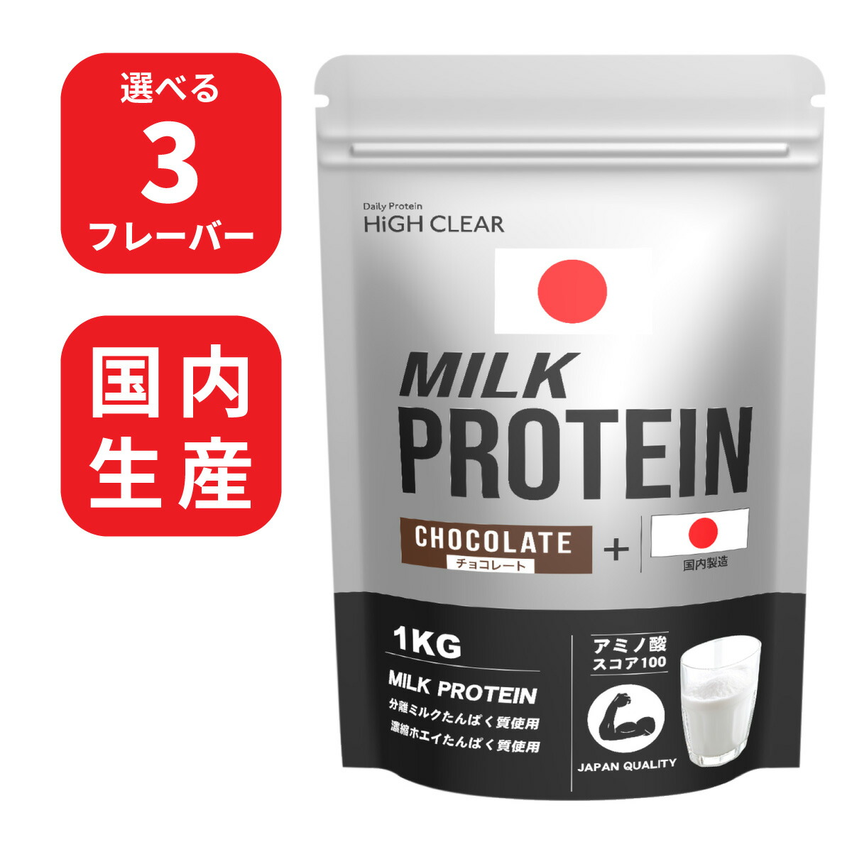 いちごミルクプロテイン