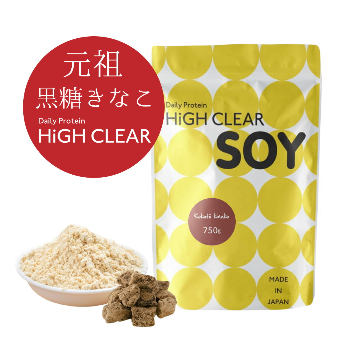 楽天市場】HIGH CLEAR ハイクリアー ソイプロテイン Gohan to Issho 甘くない有機抹茶味 750g 女性 女性用 ソイ プロテイン  大豆プロテイン 大豆 ダイエット 減量 健康 : からだデザイン