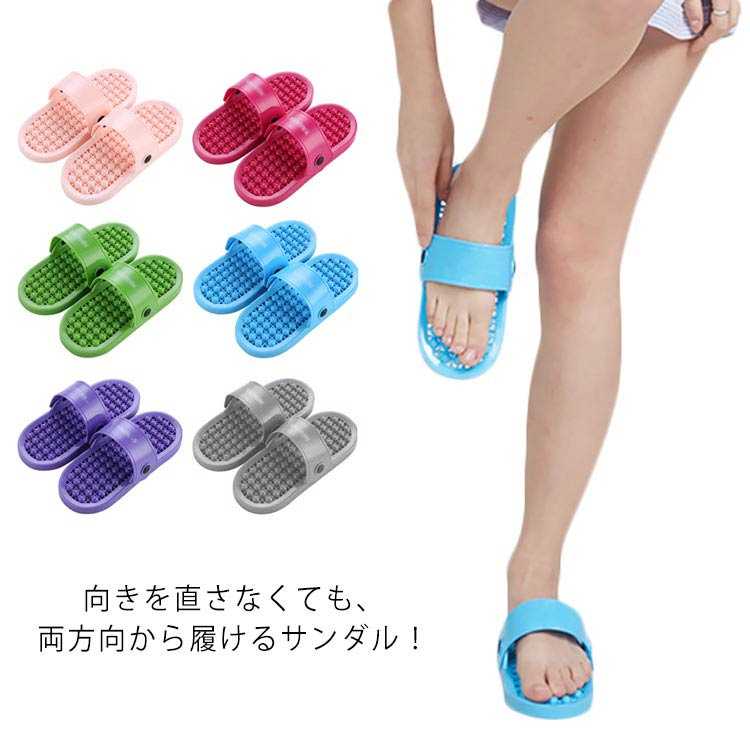 両方向から履ける 濡れてもok ルームシューズ サンダル 健康サンダル スリッパ