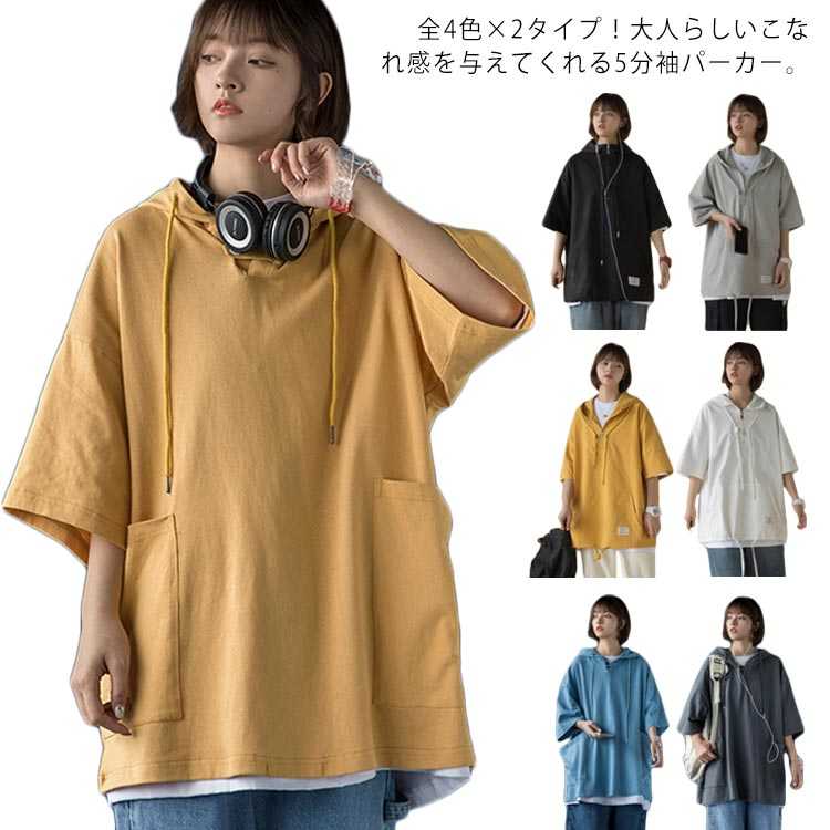 Naptime   5分袖パーカー 5分袖パーカー メンズ [M便 1/1] パーカー ジップアップパーカー