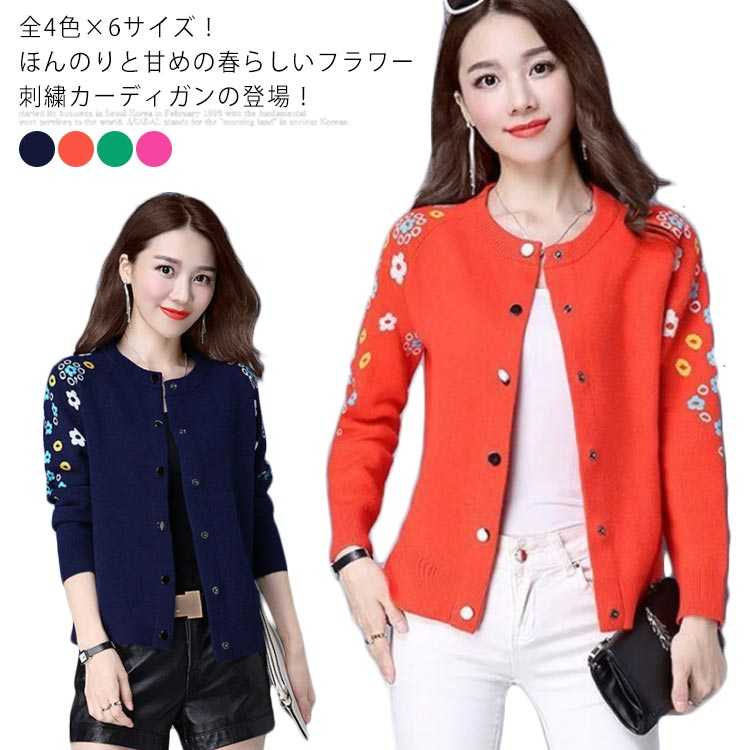 刺繍入りジッパーカーディガンセーター ニットセーターカーディガン  オールシーズンニットカーディガン 大人カジュアルコーデ アラサーちゃんコーデ b126y.jpg