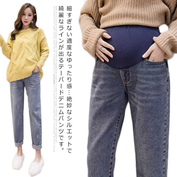 送料無料 マタニティデニムパンツ マタニティ デニム パンツ スキニー 9分丈 マタニティパンツ ボトムス アンクル丈パンツ マタニティジーンズ  ズボン ジーンズ ジーパン 妊婦服 注目ショップ・ブランドのギフト