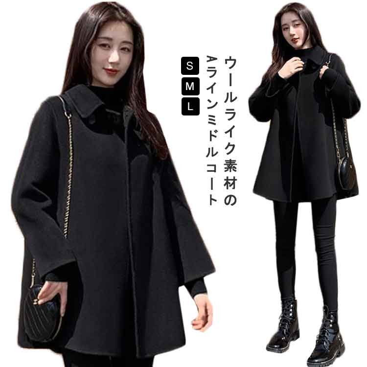 ウールコート Pコート ダブルフェイス ウール レディース Aライン フレア コート アウター ピーコート ミドル丈 体型カバー ショートコート 防寒 あったか 可愛い きれいめ オフィス 通勤 大人かわいい カジュアル 通学｜Fast Fashion