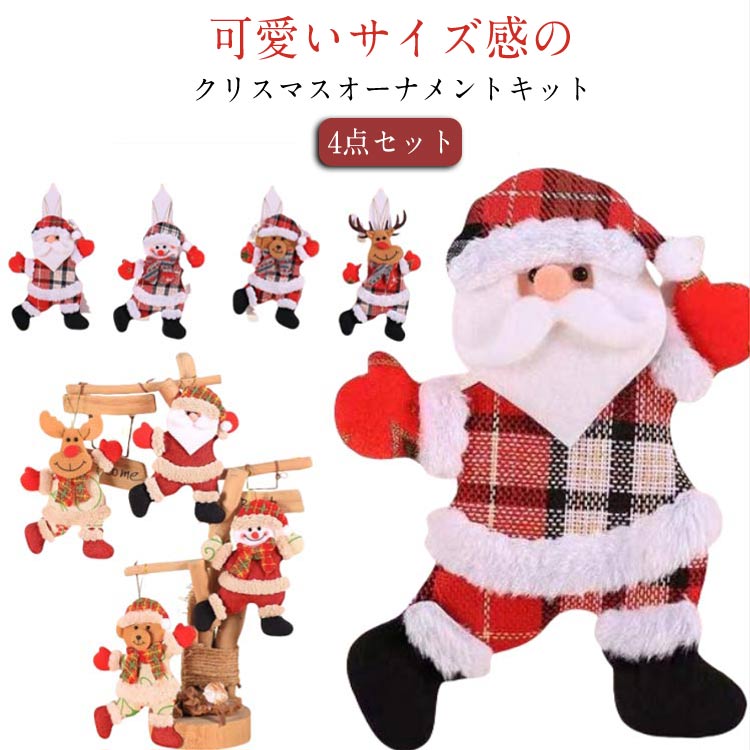 楽天市場】飾り付け オーナメント クリスマス クリスマス ツリー 飾り