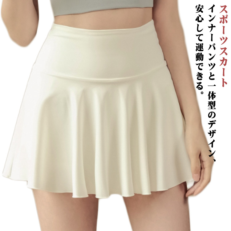 テニススコート　アンダースコート　2点セット　ミニスカート　アンスコ　スポーツ用 テニススコート アンダースコート 2点セット ミニスカート