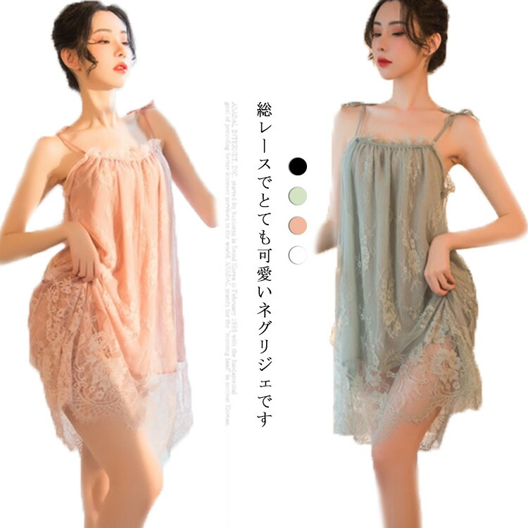 キャミソール セクシー レース 部屋着 ランジェリー 送料無料 大人 セット ネグリジェ 可愛い ベビードール スケスケ ワンピース エロい下着 ネグリジェ エロい服 エロ下着 大きいサイズ パジャマ ルームウェア インナー 激安 Marcsdesign Com