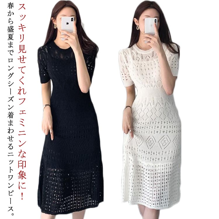 アンサンブル ニット ワンピース ロング サマーニット 春夏 ワンピース ロング 夏 アンサンブル ニット サマーニット 春