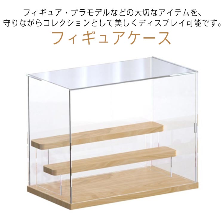 楽天市場】ホビー用収納ケース フィギュアボックス コレクションケース