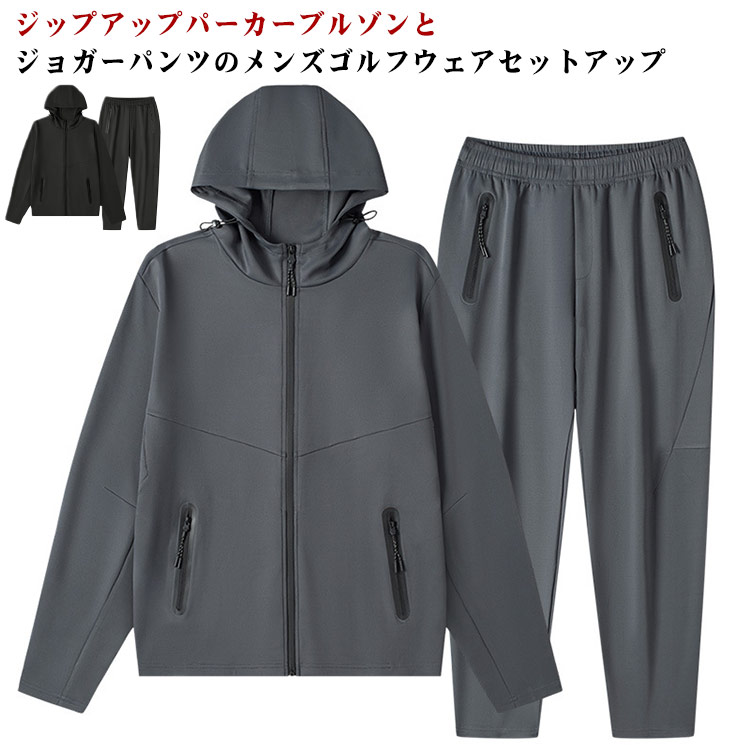 ジャージ セットアップ メンズ ゴルフウェア ストレッチ スポーツ 長袖 ジップアップ パーカー ブルゾン イージーパンツ ジョガーパンツ フード付き 防寒 ランニングウェア おしゃれ きれいめ 大きいサイズ 秋 冬