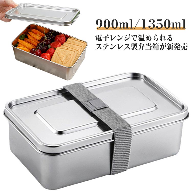 304ステンレス 保温弁当箱 電子レンジ対応*9 ののじ 電子レンジで使える ステンレスランチボックス 食洗機