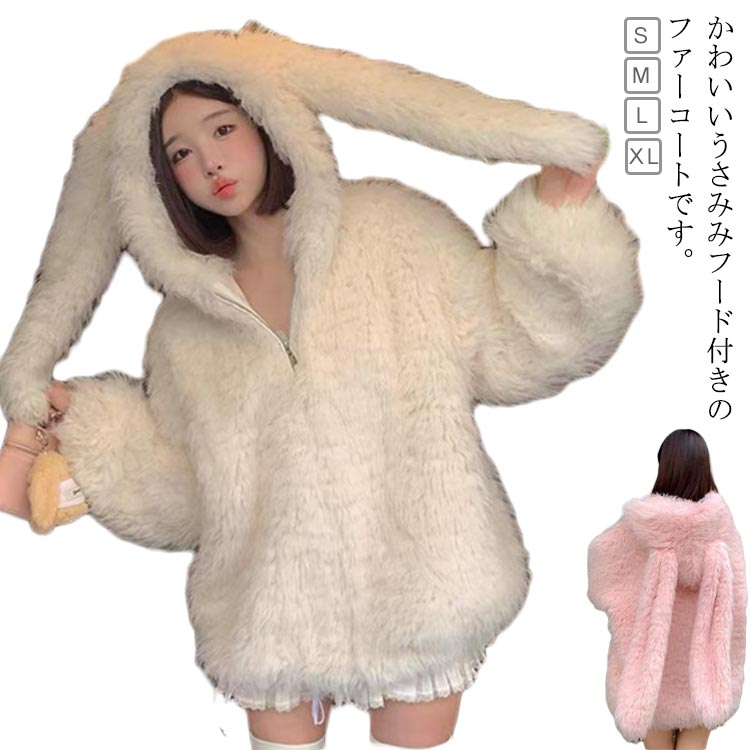 白　モコモコ　クマ　アウター　ジャケット　ロリータ imgrc0180443883.jpg