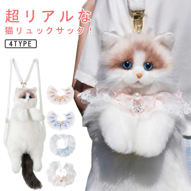 楽天市場】リアル ぬいぐるみバッグ レディース ぬいぐるみ 猫