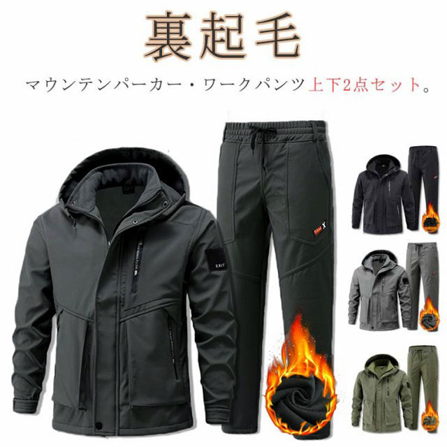 迷彩柄 上下セット 防寒 防水 野外作業 防風 厚手 裏起毛 裏ボア cjfj128614.jpg