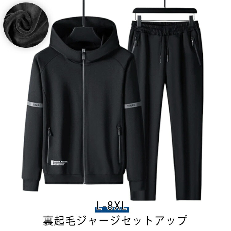 ティーシャツ セットアップ メンズ 防寒 今めかしい 上下書き割り 裏起毛 運動競技御召しもの 今めかしい 形づくる御召しもの 駈けっくら御召しもの パーカー 汗水 ジップアップ ボンネット付き添い人 伸ばすこと 伸縮 ジップポケット 大層らしい大きさ
