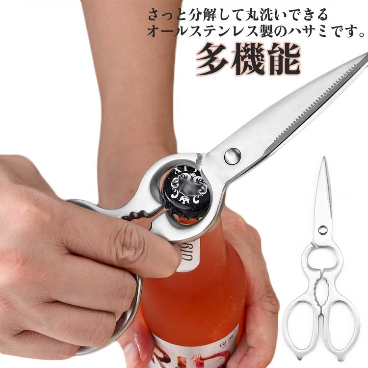 切れ味のいいハサミです！ Amazon｜VICTORINOX(ビクトリノックス) キッチンはさみ 瓶の蓋を
