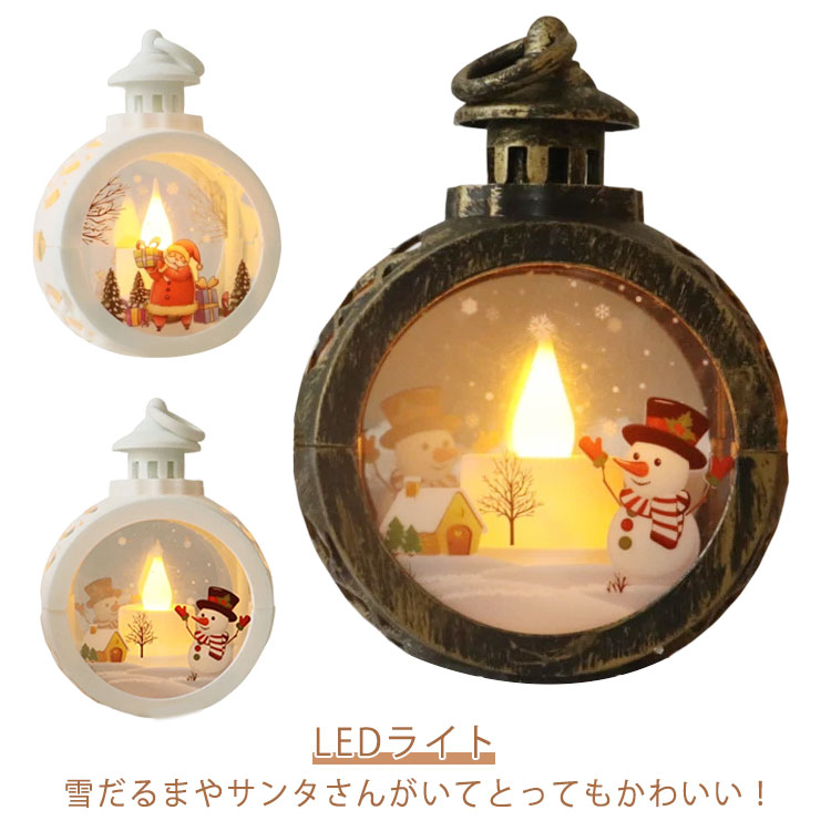 楽天市場】テーブル クリスマス 電池付き LED ランタン置物 小さい
