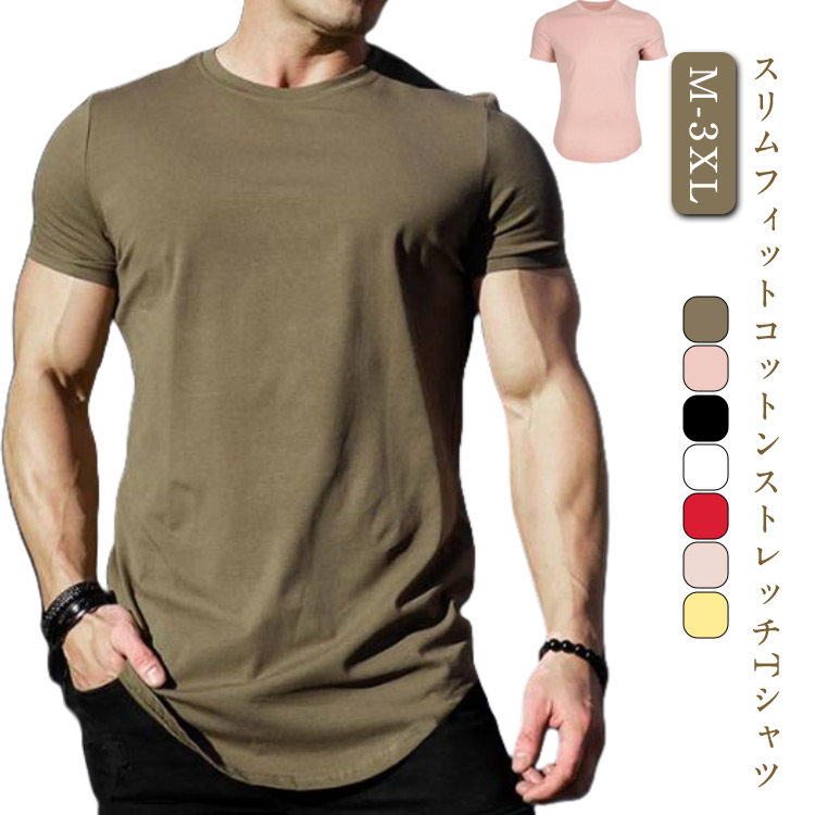 【国内発送】スリムフィット Tシャツ（コットン） シルクタッチコットンスリムフィットT/マシンウォッシャブル