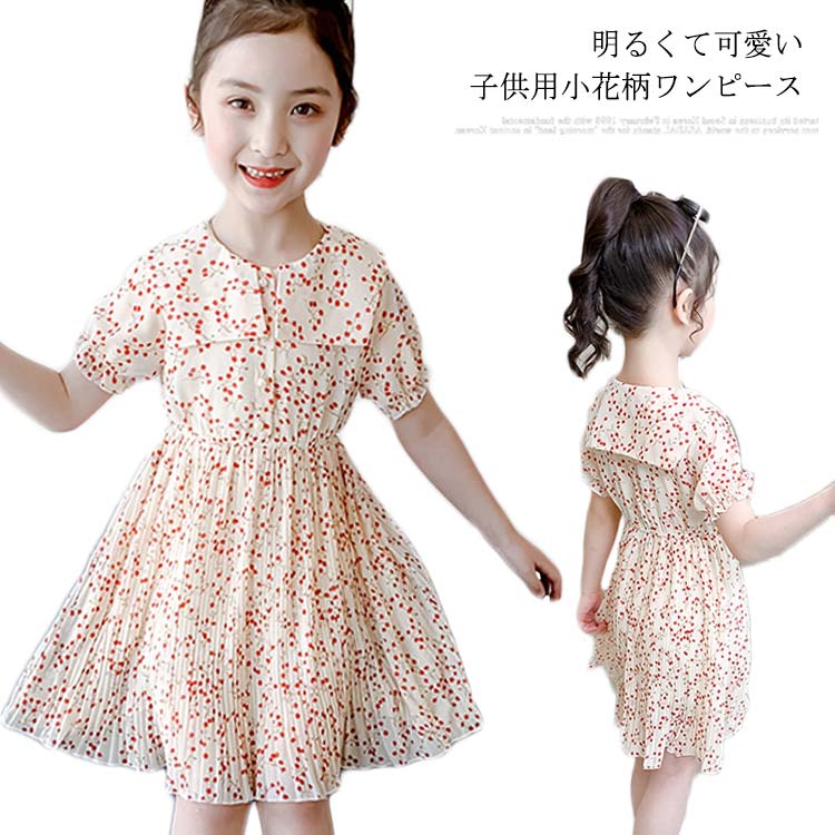 楽天市場 ワンピース 子供服 シフォンワンピース 半袖ワンピース 女の子 膝丈ワンピース 小花柄 シフォン 半袖 丸襟 ウエストゴム フリル 甘い フレア裾 可愛い キレイめ お洒落 夏新作 Fast Fashion