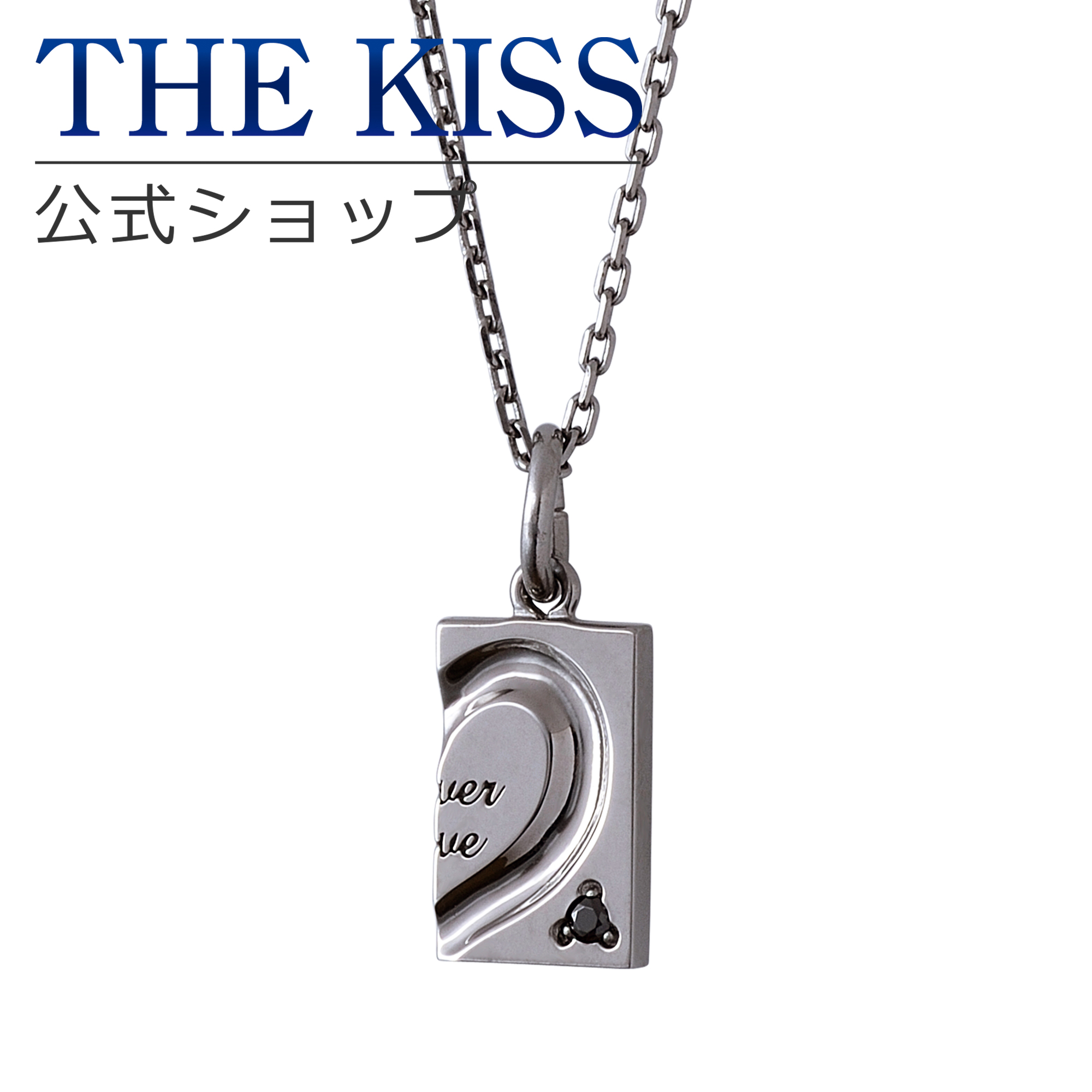 楽天市場】【ラッピング無料】THE KISS 公式ショップ シルバー ペア