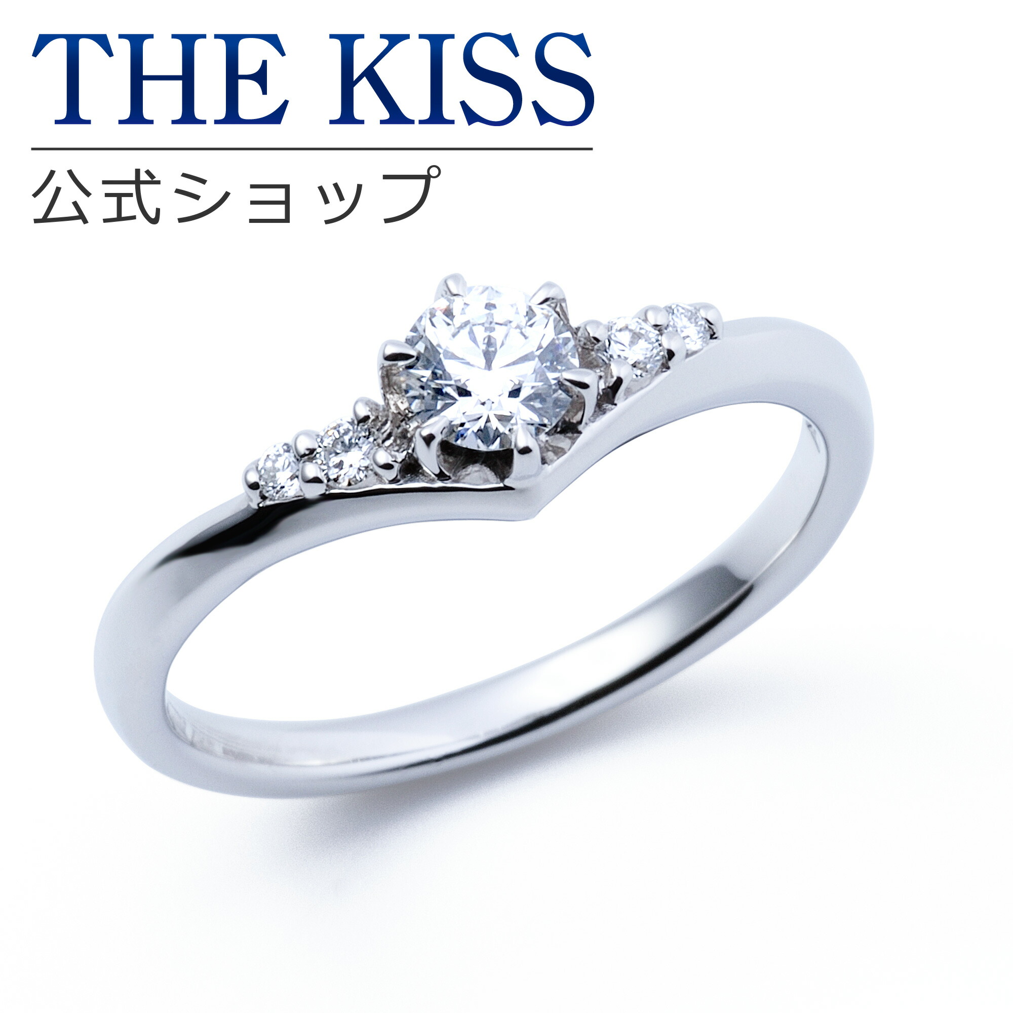 円 全国組立設置無料 The Kiss 公式ショップ プラチナ エンゲージリング 婚約指輪 結婚指輪 ブライダルリング プロポーズ ザキッス 指輪 シンプル ザキス 夏 浴衣 鑑定書付 ダイヤモンド