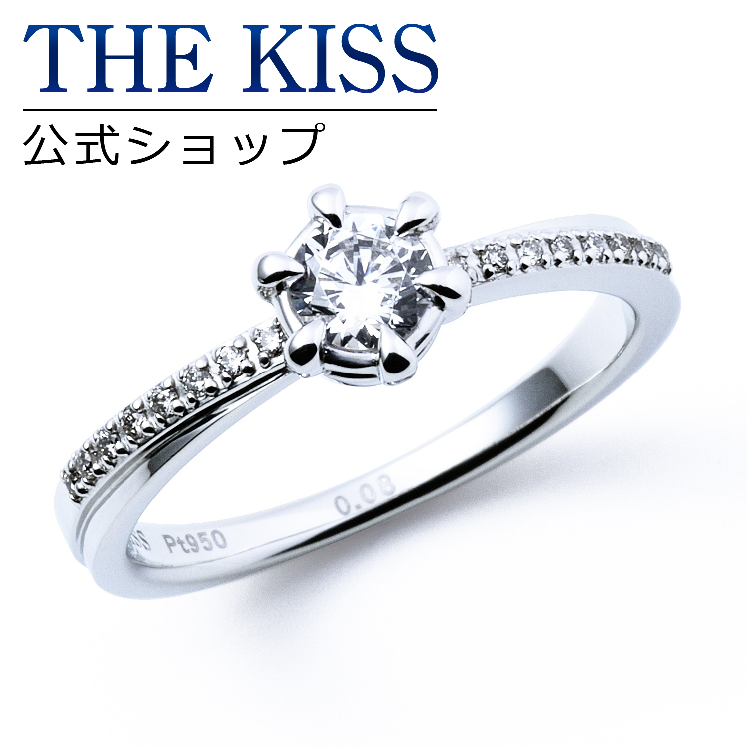 人気ブレゼント The Kiss 公式ショップ プラチナ エンゲージリング 婚約指輪 結婚指輪 ブライダルリング プロポーズ ザキッス 指輪 シンプル ザキス 夏 浴衣 鑑定書付 ダイヤモンド Fucoa Cl