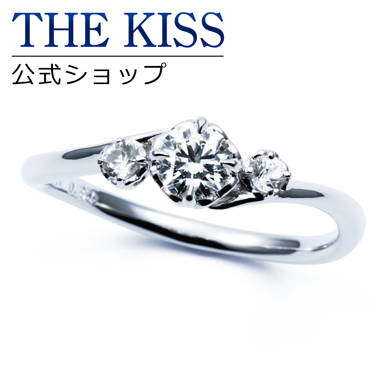 【婚約指輪】【ラッピング無料】【刻印無料】【THE KISS Anniversary】THE KISS 公式ショップ プラチナ エンゲージリング ブライダルリング プロポーズ THE KISS ザキッス 指輪 6064500125 シンプル アニバーサリー 鑑定書付 ダイヤモンド【0.25ct F VS2 EX】｜THE KISS 公式ショップ