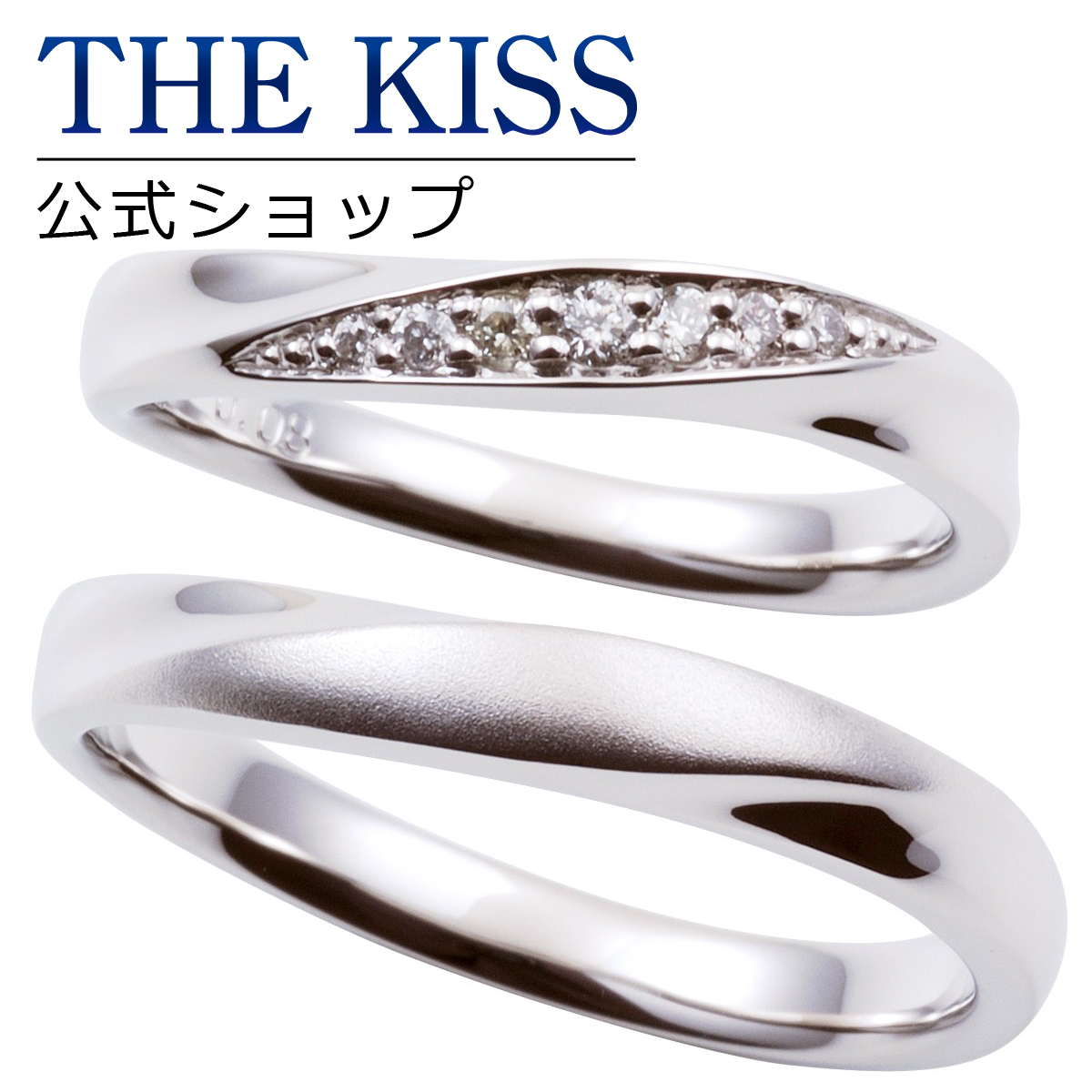 楽天市場 刻印可 14文字 The Kiss Anniversary プラチナ マリッジ リング 結婚指輪 ペアリング The Kiss ザキッス リング 指輪 セット シンプル 男性 女性 2個セット ザキス 送料無料 The Kiss 公式ショップ