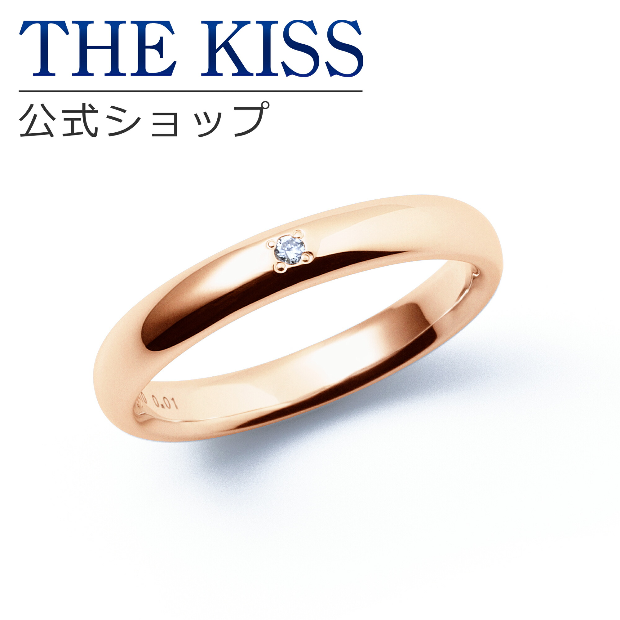 安い購入 The Kiss 公式ショップ K10 ピンクゴールド マリッジ リング 結婚指輪 ペアリング レディース 単品 Pg カップル 人気 ジュエリーブランド Thekiss ザキッス 指輪 シンプル 女性 ザキス 夏 浴衣 Fucoa Cl