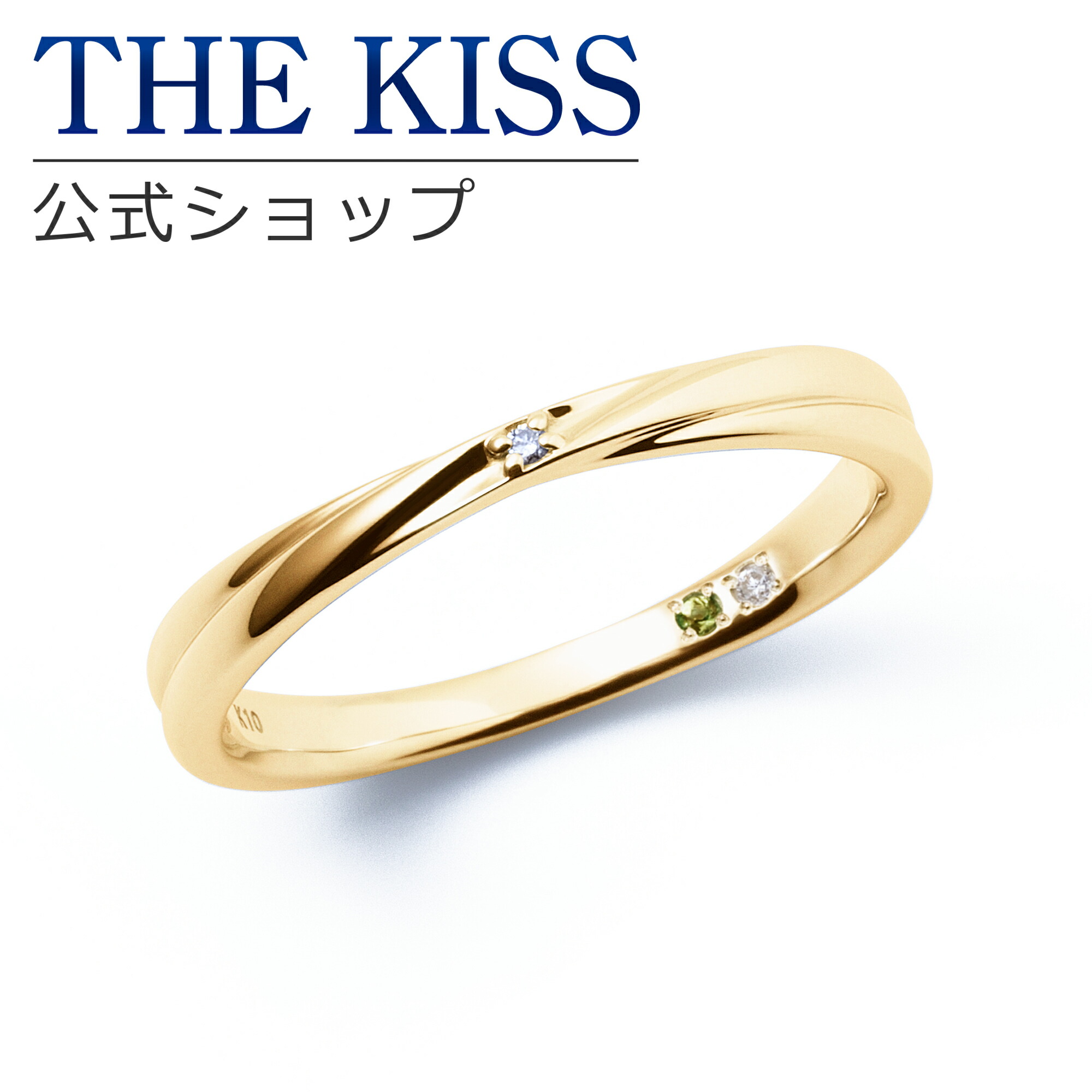 【ラッピング無料】【刻印無料】【THE KISS Anniversary】 THE KISS 公式ショップ K10 イエローゴールド マリッジ リング 結婚指輪 ペアリング メンズ 単品 yg カップル 人気 ジュエリーブランド THEKISS ザキッス 指輪 7581122022A 誕生石 シンプル 女性 アニバーサリー|THE KISS 公式ショップ