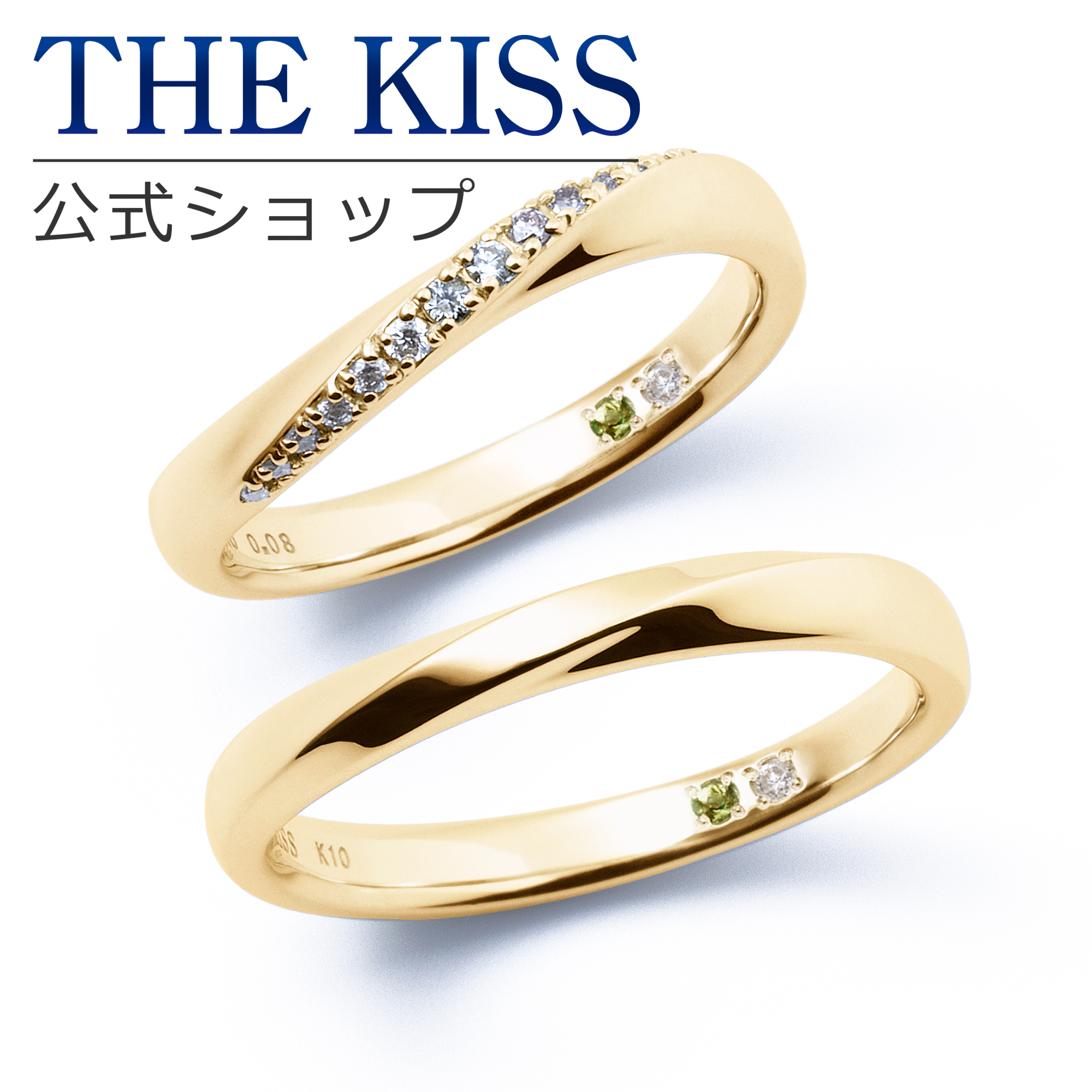 期間限定 K10 イエローゴールド マリッジ リング 結婚指輪 ペアリング Yg The Kiss ザキッス 指輪 a a 誕生石 セット シンプル 男性 女性 2個セット ザキス 夏 浴衣 Fucoa Cl