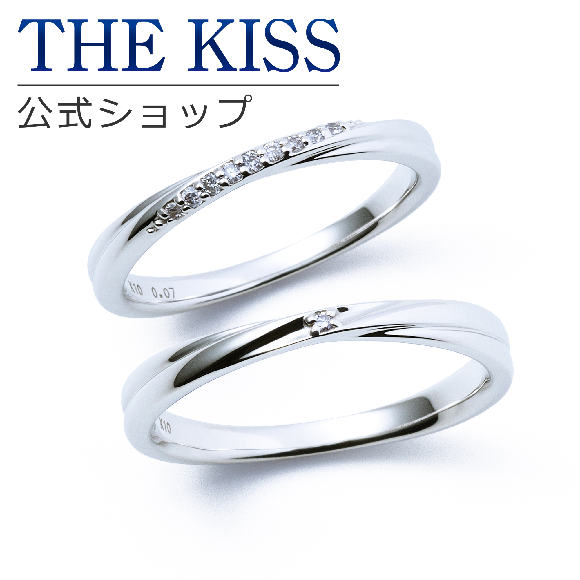 楽天市場】【ラッピング無料】【刻印無料】【THE KISS Anniversary