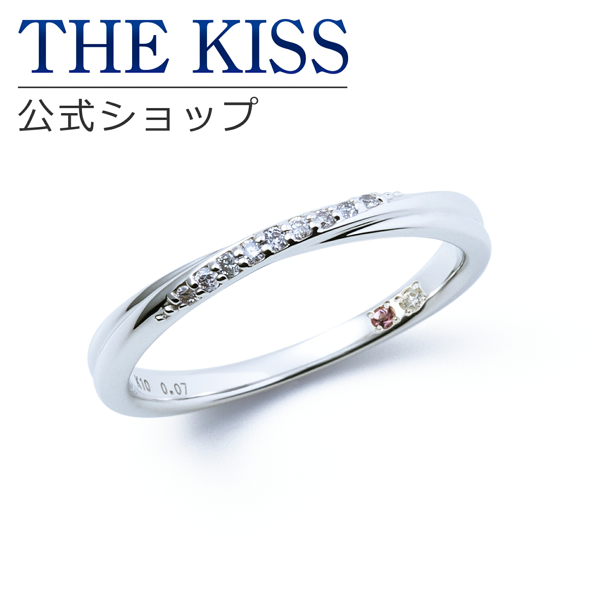 【ラッピング無料】【刻印無料】【THE KISS Anniversary】 THE KISS 公式ショップ K10 ホワイトゴールド マリッジ リング 結婚指輪 ペアリング レディース 単品 wg カップル 人気 ジュエリーブランド ザキッス 指輪 7621122021A 誕生石 シンプル 女性 アニバーサリー|THE KISS 公式ショップ