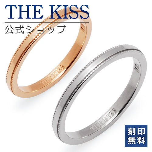 【結婚指輪】【ラッピング無料】【刻印無料】【THE KISS Anniversary】 K10 ピンクゴールド ホワイトゴールド マリッジ リング pg wg THE KISS ザキッス リング 指輪 K-R2300PG-2300WG セット シンプル 男性 女性 2個セット アニバーサリー|THE KISS 公式ショップ