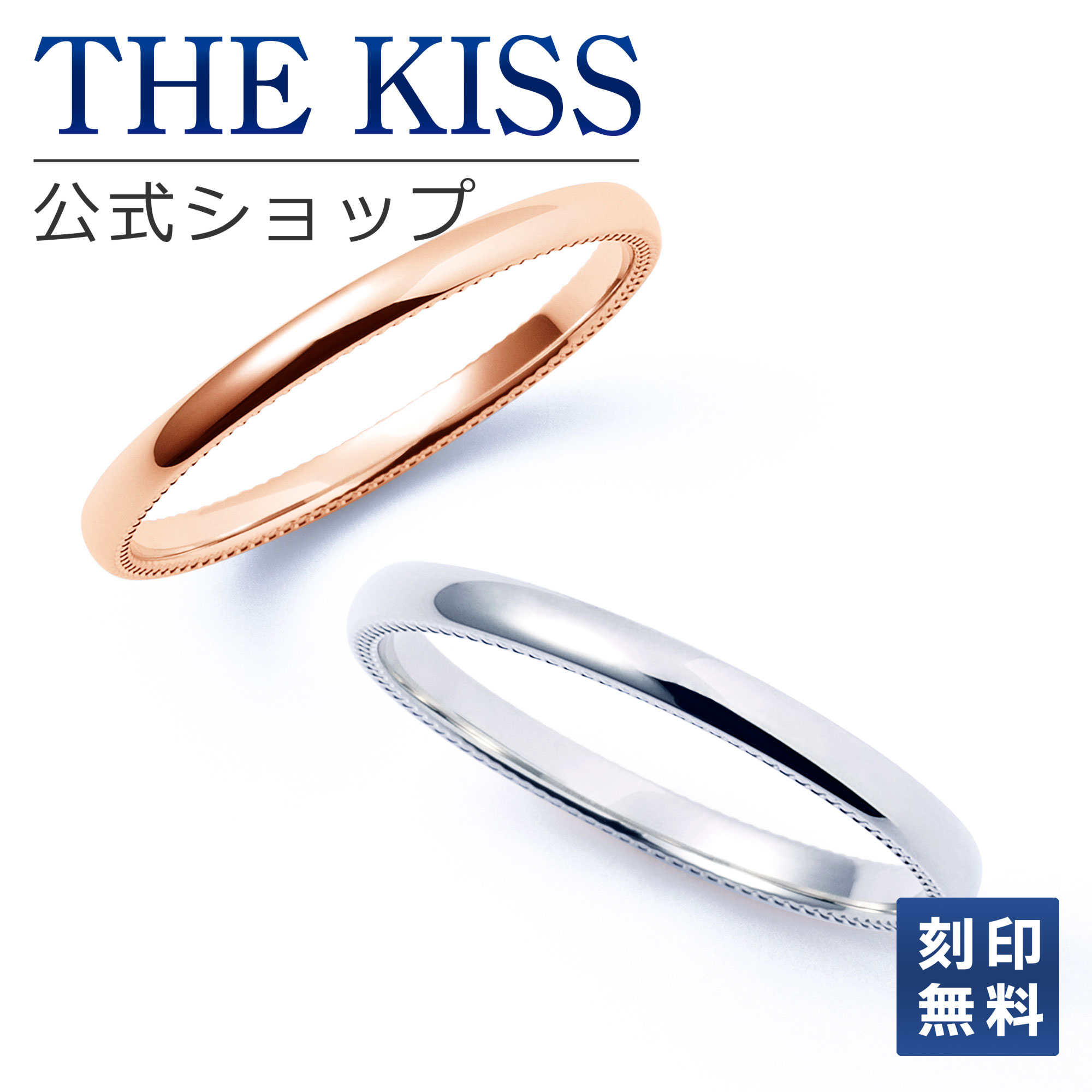 【結婚指輪】【ラッピング無料】【刻印無料】【THE KISS Anniversary】 K10 ピンクゴールド ホワイトゴールド マリッジ リング pg wg THE KISS ザキッス リング 指輪 K-R2302PG-2302WG セット シンプル 男性 女性 2個セット アニバーサリー｜THE KISS 公式ショップ