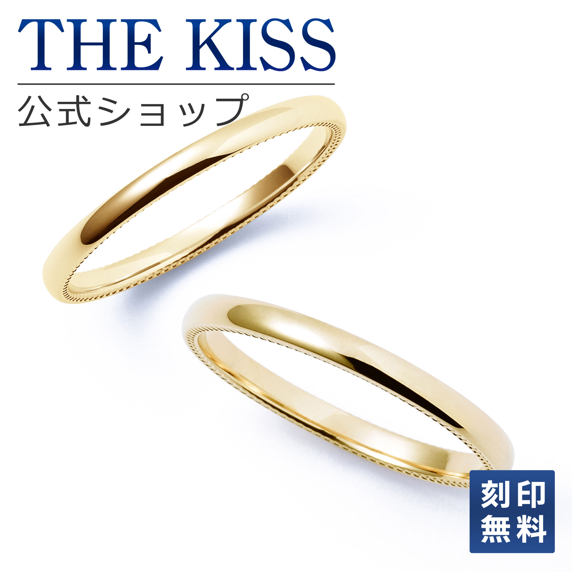 【結婚指輪】【ラッピング無料】【刻印無料】【THE KISS Anniversary】 K10 イエローゴールド マリッジ リング yg THE KISS ザキッス リング 指輪 K-R2302YG-P セット シンプル 男性 女性 2個セット アニバーサリー｜THE KISS 公式ショップ